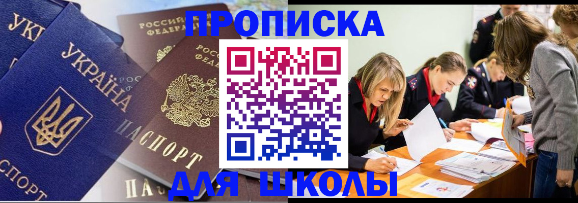 прописка регистрация в Элисте