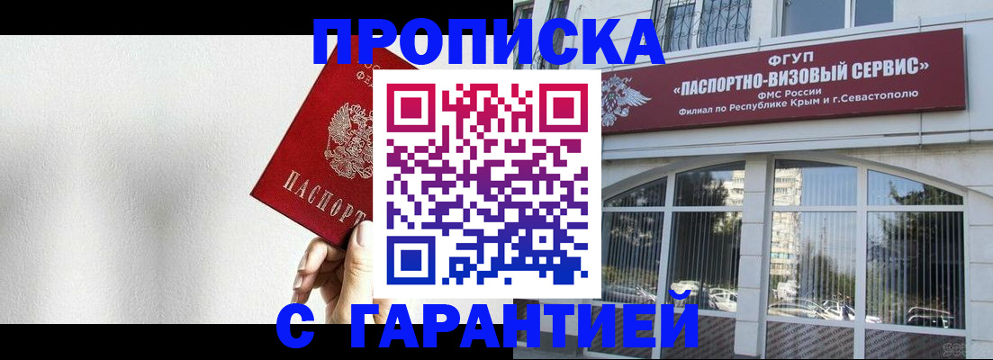 прописка ребенка в Элисте
