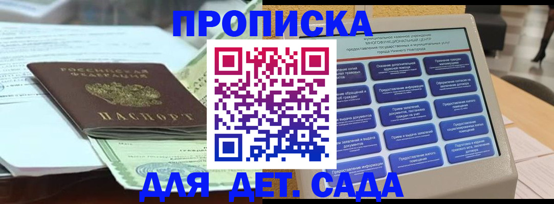 прописка для кредита в Элисте
