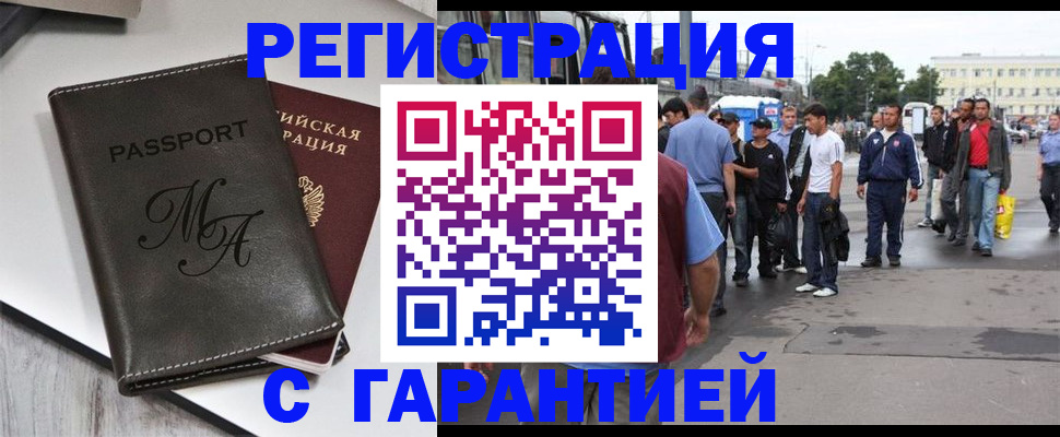 временная регистрация собственник в Элисте