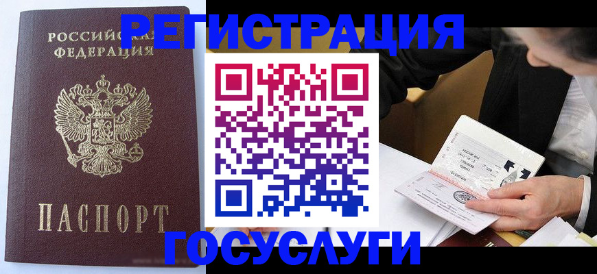 временная регистрация поиск в Элисте