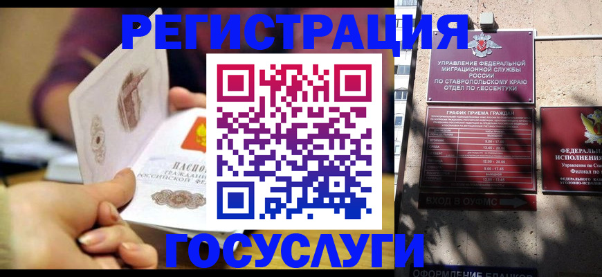 временная регистрация купить в Элисте