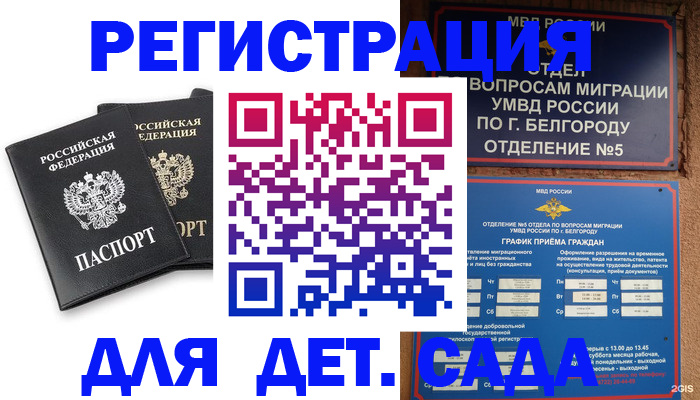 временная регистрация купить в Элисте