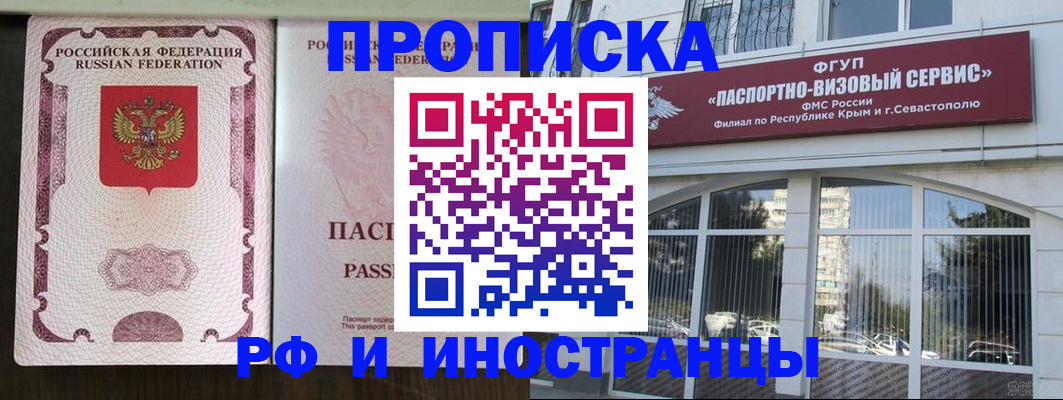 временная регистрация госуслуги в Элисте